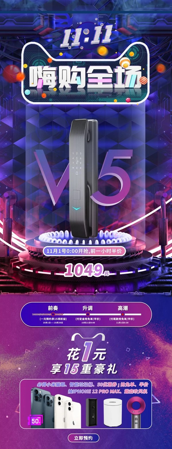 博克·雙十一開幕式即將展開