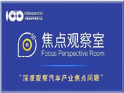 博世智能鎖:邀請行業知名專家及產業精英嘉賓面對面深度訪談