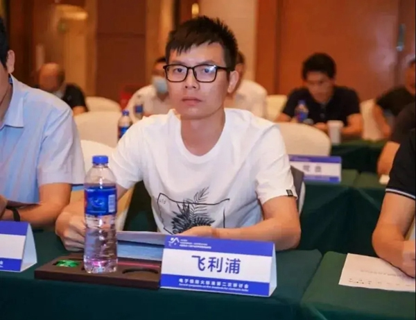 飛利浦智能鎖受邀出席電子鎖防火標準研討會