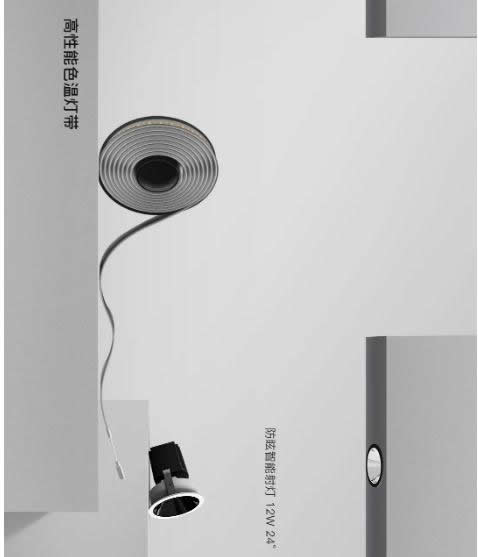 歐瑞博超級智能照明全球首發 