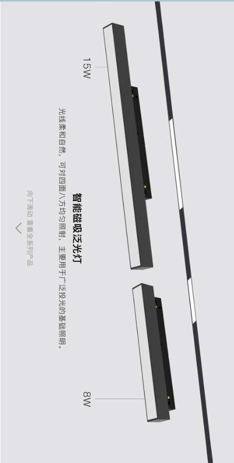 歐瑞博超級智能照明全球首發 