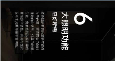 歐瑞博超級智能照明全球首發 