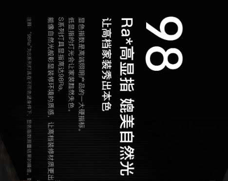 歐瑞博超級智能照明全球首發 