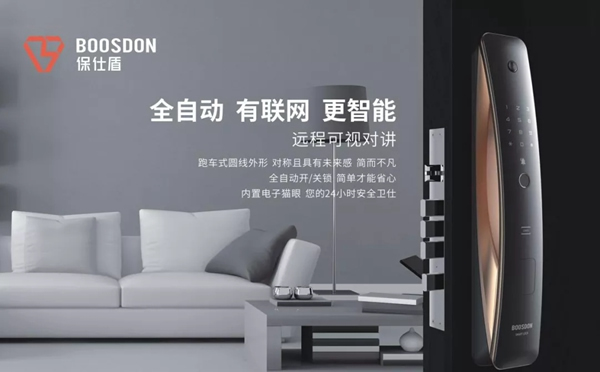 帶您看看保仕盾智能鎖是怎樣煉成的