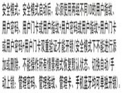 必達i5智能鎖可以設(shè)置雙重安全模式