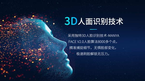 科裕3D人臉識(shí)別智能鎖，刷臉秒開，引圍觀