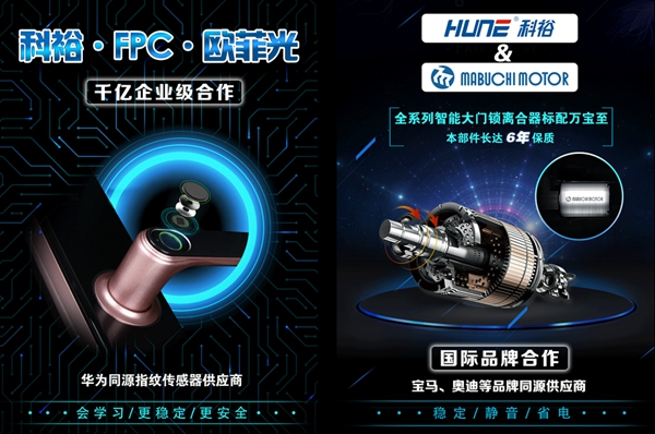 科裕3D人臉識(shí)別智能鎖，刷臉秒開，引圍觀