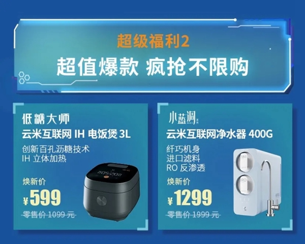 云米【家電煥新節(jié)】線下巡展盛大舉行中，豪橫福利送不停