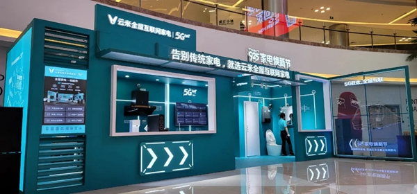 云米【家電煥新節(jié)】線下巡展盛大舉行中，豪橫福利送不停