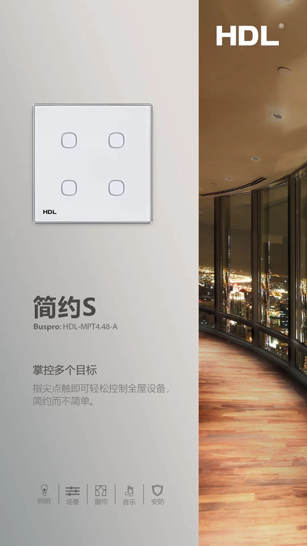 河東智能家居： 智能家居給你一片自由的樂土