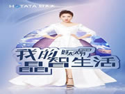 好太太智能鎖：千人千面，精致不止一面