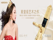 HERON黑龍智能鎖：適合別墅及大戶(hù)型雙開(kāi)門(mén)使用