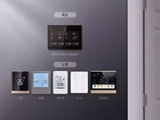 海爾智能家居：讓生活更近一步