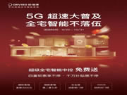 ORVIBO歐瑞博：超值智能家居產(chǎn)品，確定不買買嗎？