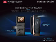 美爾固智能鎖:“鎖+手機”,就可以輕松解決