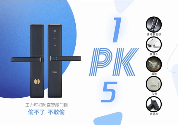 王力智能鎖：反向推導一下這款智能鎖是不是可靠之選