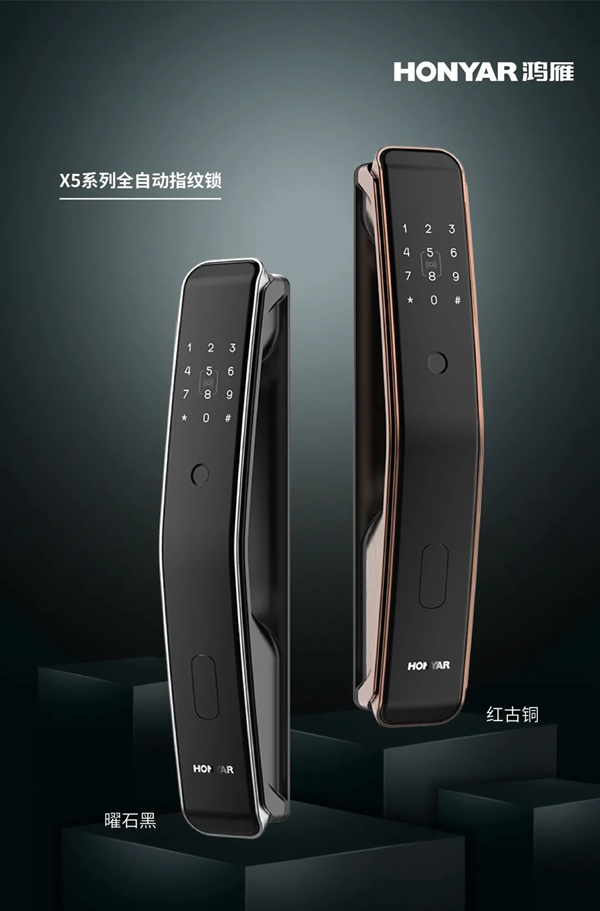 超跑外形、科技質(zhì)感，鴻雁X5智能門鎖耀世而來