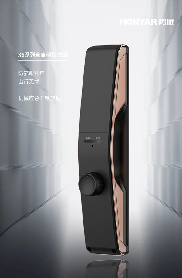 超跑外形、科技質(zhì)感，鴻雁X5智能門鎖耀世而來