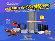 溫州銀泰百貨甌海店因特智能鎖活動點(diǎn):因特智能鎖免費(fèi)送