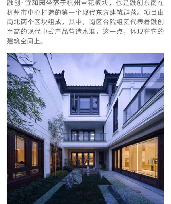 耶魯智能鎖解決方案——融創(chuàng)?宜和園案例