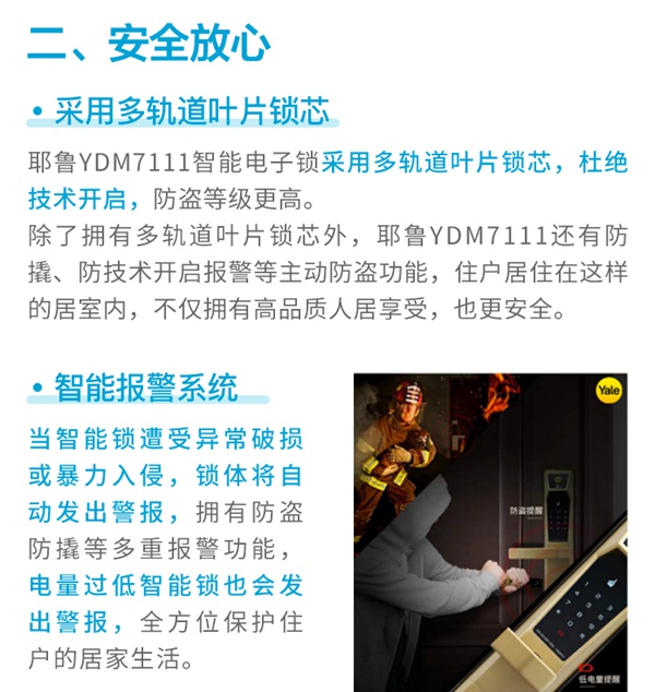 耶魯智能鎖解決方案——融創(chuàng)?宜和園案例