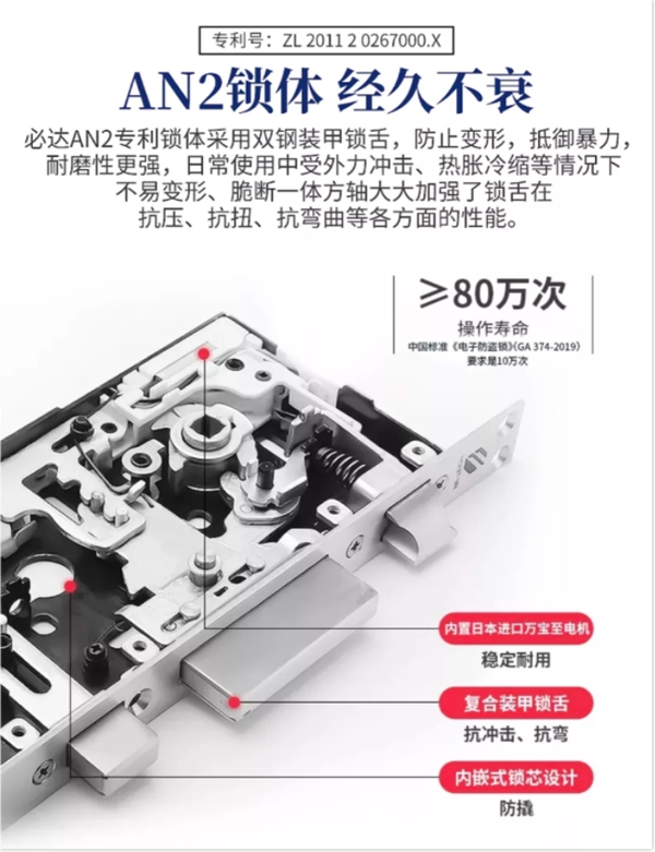 必達(dá)智能鎖：爆料必達(dá) i5 的6個“機(jī)”密
