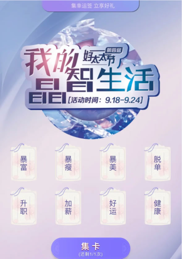 好太太智能家居：TA的晶智宣言藏了許多大禮包