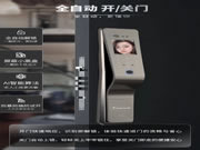 頂吉智能鎖:全方面保護(hù)您的安全