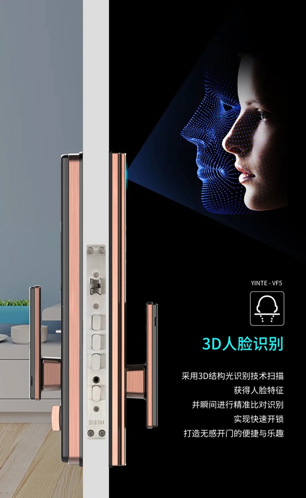 因特智能鎖新品成團上市，因特唯5獨尊