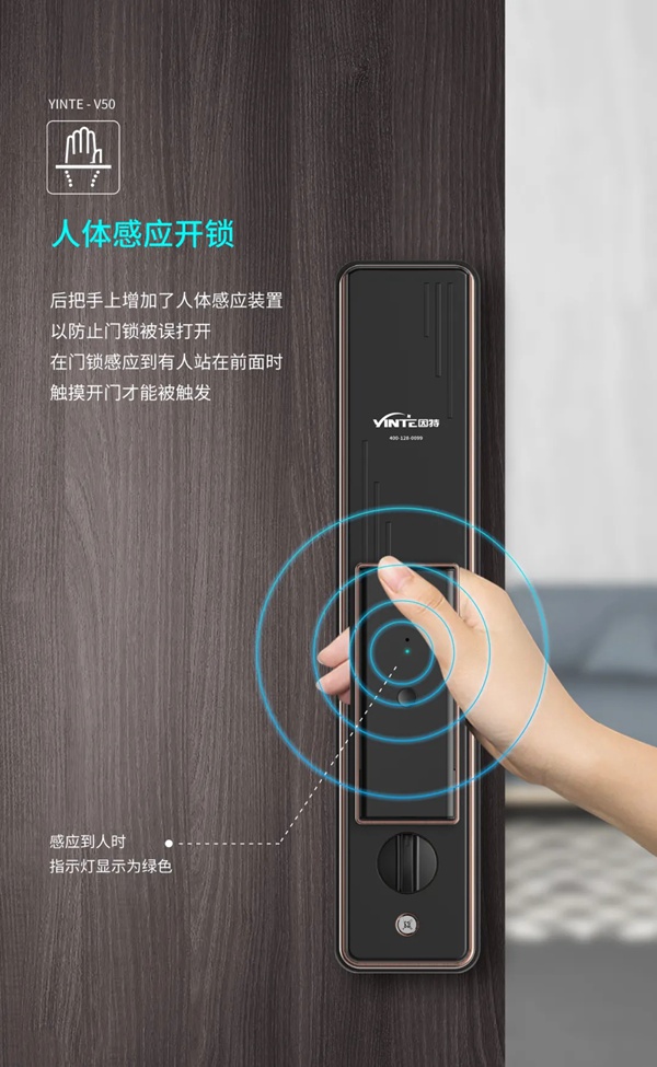 因特智能鎖新品成團上市，因特唯5獨尊