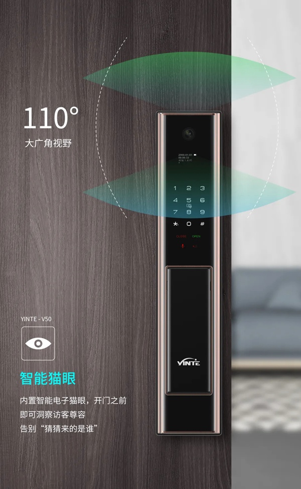 因特智能鎖新品成團上市，因特唯5獨尊