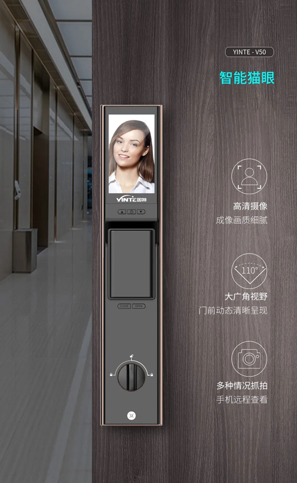 因特智能鎖新品成團上市，因特唯5獨尊