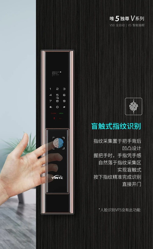 因特智能鎖新品成團上市，因特唯5獨尊