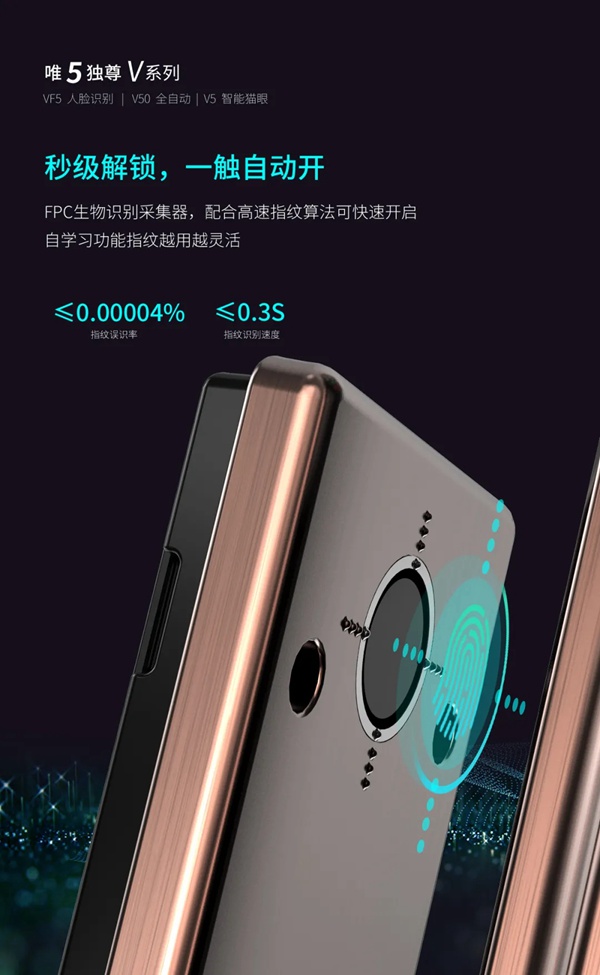 因特智能鎖新品成團上市，因特唯5獨尊