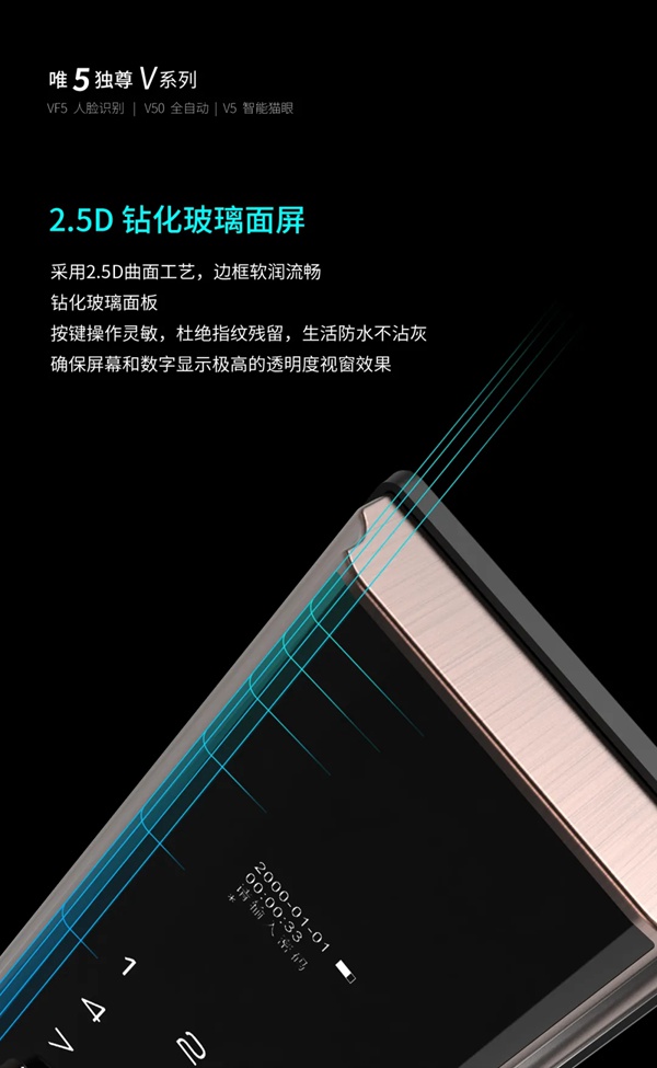 因特智能鎖新品成團上市，因特唯5獨尊