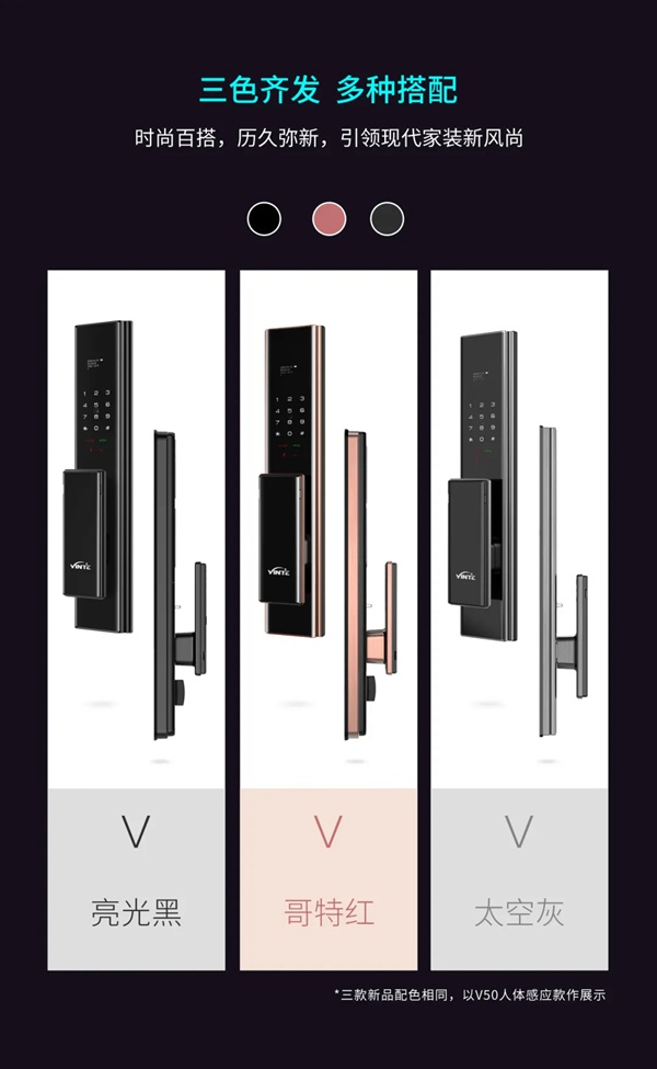 因特智能鎖新品成團上市，因特唯5獨尊