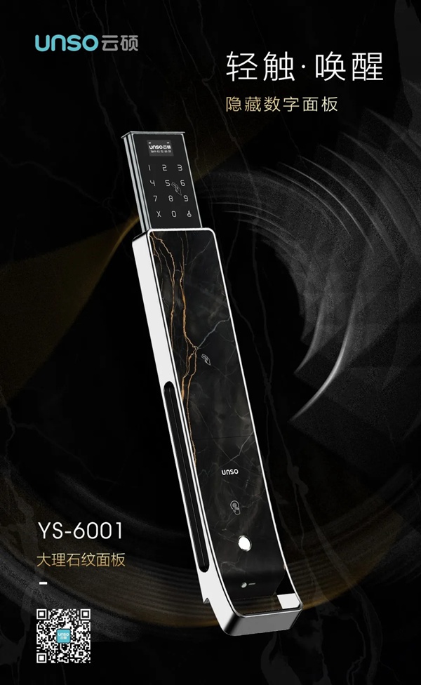 云碩智能鎖讓你輕松做房東，不再為“鎖”事煩惱