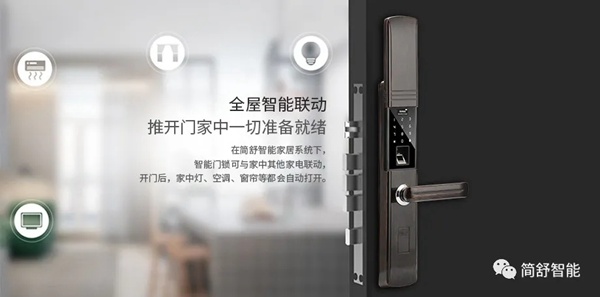 簡舒智能家居：新房子必買的五個智能家居產品