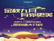 忠恒高配智能門鎖916網(wǎng)絡(luò)直播會(huì)等你來。