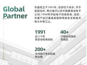 東屋世安智能鎖：具有二十多年研發(fā)和生產(chǎn)高安全鎖具的專業(yè)經(jīng)驗(yàn)