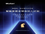 南京物聯：你參與的項目，注定無限輝煌