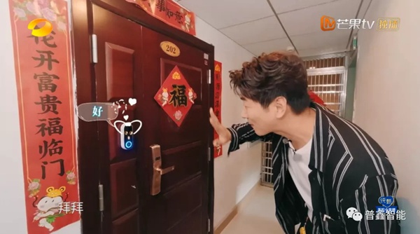 普鑫智能鎖：卓越實力改善生活品質，領跑智能家居時代