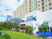 海爾三翼鳥全屋智能：全方位帶領(lǐng)用戶