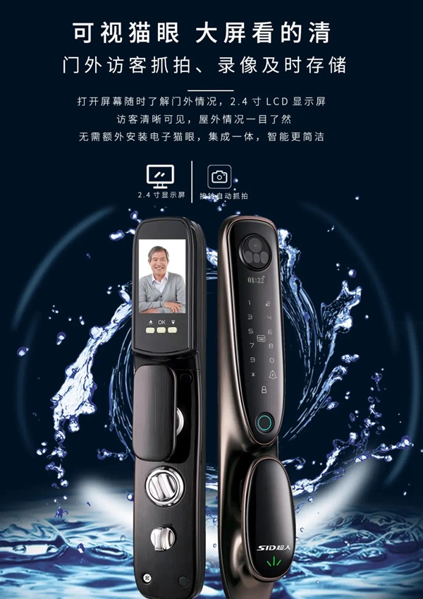 SID超人智能鎖新品：豪艇外觀Q6時尚雙曲面外觀Q3驚艷全場