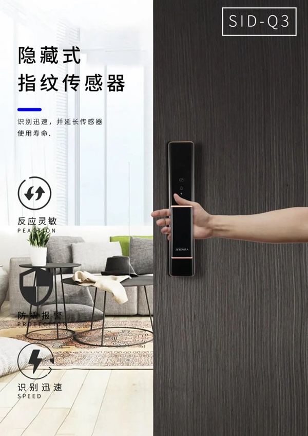 SID超人智能鎖新品：豪艇外觀Q6時尚雙曲面外觀Q3驚艷全場