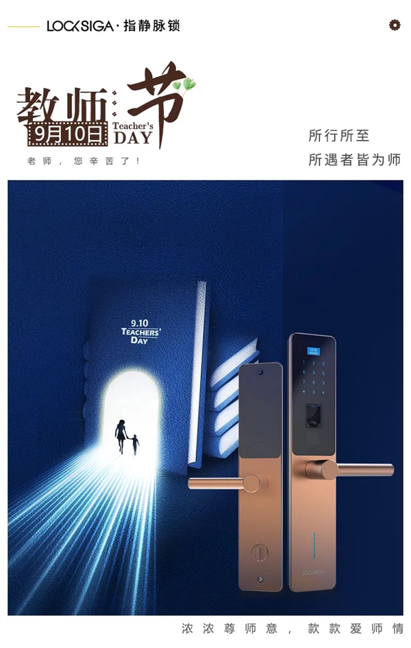 洛克思格指靜脈智能鎖：為您特定的指靜脈智能鎖