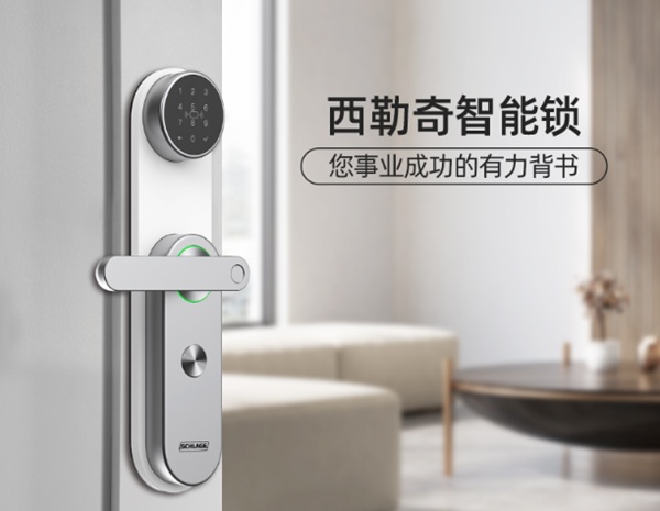 西勒奇智能鎖顏值與實力兼具，是2020加盟的好選擇