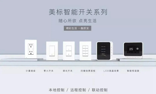 UIOT超級(jí)智慧家獲贈(zèng)恐龍蛋一枚