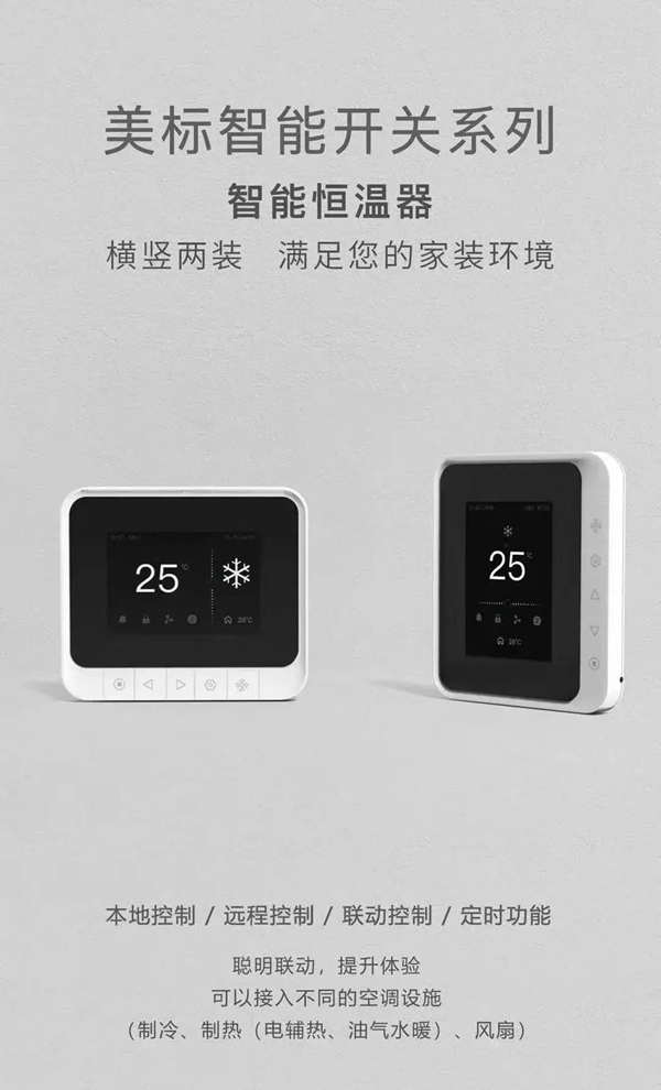 UIOT超級(jí)智慧家獲贈(zèng)恐龍蛋一枚