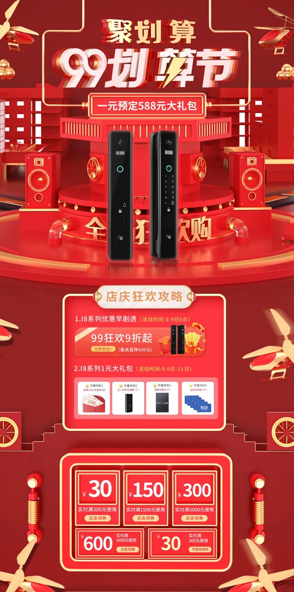 博克智能鎖限時福利，壕禮大放送，1元預(yù)定